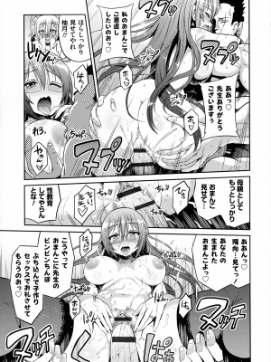 [日月ネコ] 憑依交姦_194