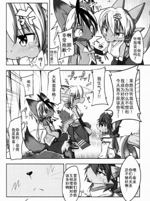 (C89) [木々音色。 (木々助)] SWEETISH GREEN [zc2333]_08