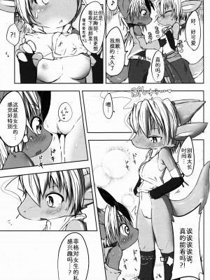 (C89) [木々音色。 (木々助)] SWEETISH GREEN [zc2333]_13