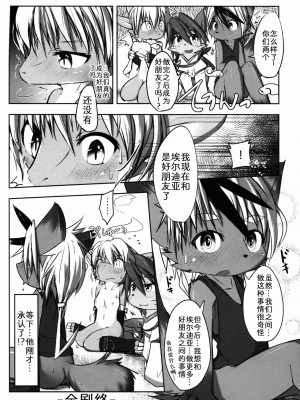 (C89) [木々音色。 (木々助)] SWEETISH GREEN [zc2333]_24