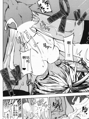 (C89) [木々音色。 (木々助)] SWEETISH GREEN [zc2333]_22