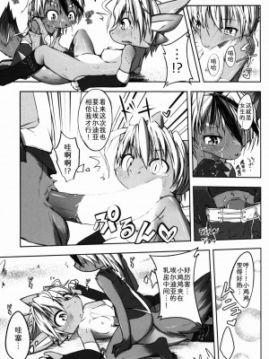 (C89) [木々音色。 (木々助)] SWEETISH GREEN [zc2333]_15
