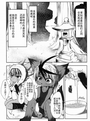 (C89) [木々音色。 (木々助)] SWEETISH GREEN [zc2333]_23