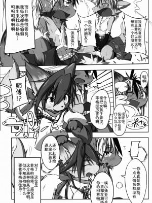 (C89) [木々音色。 (木々助)] SWEETISH GREEN [zc2333]_07