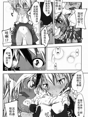 (C89) [木々音色。 (木々助)] SWEETISH GREEN [zc2333]_12