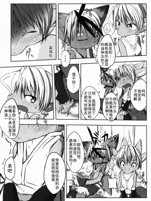 (C89) [木々音色。 (木々助)] SWEETISH GREEN [zc2333]_11