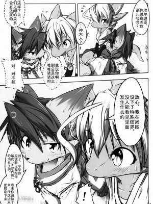 (C89) [木々音色。 (木々助)] SWEETISH GREEN [zc2333]_09