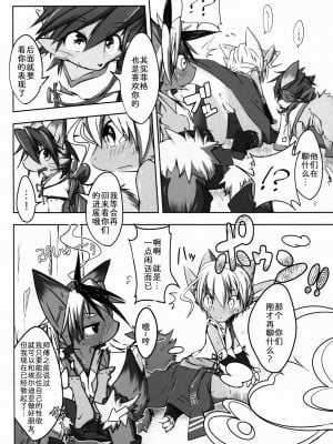 (C89) [木々音色。 (木々助)] SWEETISH GREEN [zc2333]_10