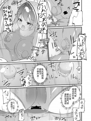 [俗物.zip (雪あすか)] 俗物.zip (20) 繁殖 [可乐不咕鸟联合汉化] [DL版]_14