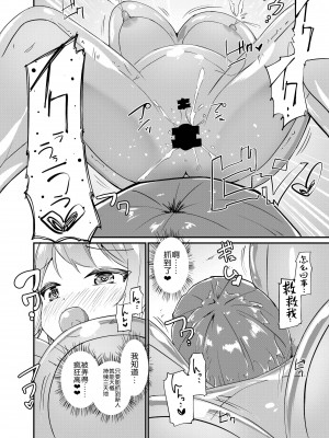[俗物.zip (雪あすか)] 俗物.zip (20) 繁殖 [可乐不咕鸟联合汉化] [DL版]_21