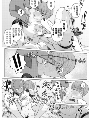 [ゲソスミス] 機械娘と生存戦略 (COMIC 外楽 Vol.10) [中国翻訳]_22