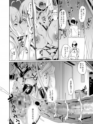 (同人誌) [弥美津峠 (鳳まひろ)] スケベエルフ姉妹、婚活に来る 総集編 (オリジナル) [DL版]_0029