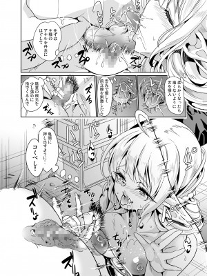 (同人誌) [弥美津峠 (鳳まひろ)] スケベエルフ姉妹、婚活に来る 総集編 (オリジナル) [DL版]_0031