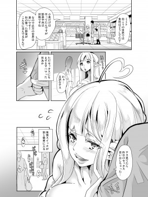 (同人誌) [弥美津峠 (鳳まひろ)] スケベエルフ姉妹、婚活に来る 総集編 (オリジナル) [DL版]_0073