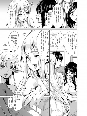 (同人誌) [弥美津峠 (鳳まひろ)] スケベエルフ姉妹、婚活に来る 総集編 (オリジナル) [DL版]_0078