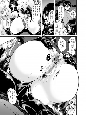 (同人誌) [弥美津峠 (鳳まひろ)] スケベエルフ姉妹、婚活に来る 総集編 (オリジナル) [DL版]_0082