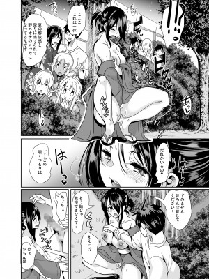 (同人誌) [弥美津峠 (鳳まひろ)] スケベエルフ姉妹、婚活に来る 総集編 (オリジナル) [DL版]_0111