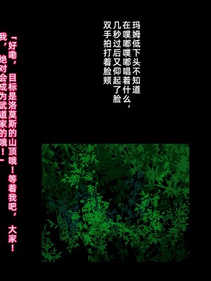 [紫苑汉化组][純禁] 堕ちた僧侶 (ドラゴンクエスト ダイの大冒険)_80_080_80
