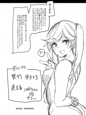 (同人誌) [弥美津峠 (鳳まひろ)] 妻のNGが無くなっていく ～水泳部は肉オナホ～ (オリジナル) [DL版]_052