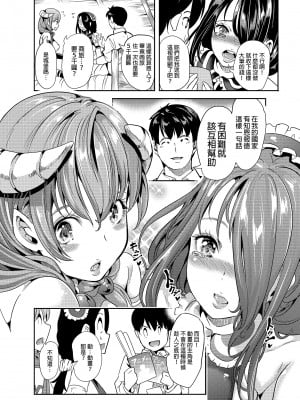 (同人誌) [弥美津峠 (鳳まひろ)] 僕の異世界ハーレム 総集編1 [中国語] [無修正] [DL版]_0014
