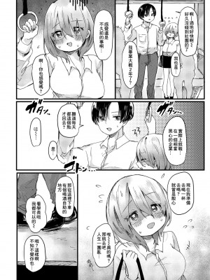 [鬼斬ゆにこーん] 帰り道に大学の後輩に出会った話 (COMIC ペンギンクラブ 2022年3月号) [中国翻訳] [DL版]_01