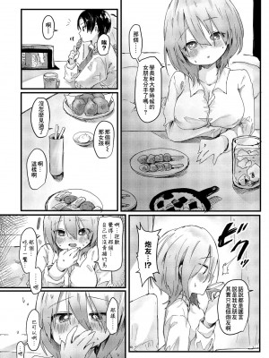 [鬼斬ゆにこーん] 帰り道に大学の後輩に出会った話 (COMIC ペンギンクラブ 2022年3月号) [中国翻訳] [DL版]_03