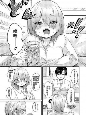 [鬼斬ゆにこーん] 帰り道に大学の後輩に出会った話 (COMIC ペンギンクラブ 2022年3月号) [中国翻訳] [DL版]_02