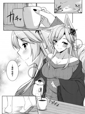 (C91) [またたび参上 (HaRu)] 狐華 (フラワーナイトガール) [中国翻訳]_01