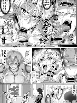 (C99) [TOPGUN (プリプリJET)] 極楽蝶 参ノ型 (鬼滅の刃)_09