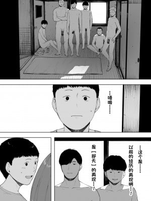 [NTロボ] 愛妻、同意の上、寝取られ6 ～妻・くるみ 経験人数90人～ [一只麻利的鸽子汉化]_26