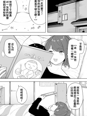 [NTロボ] 愛妻、同意の上、寝取られ6 ～妻・くるみ 経験人数90人～ [一只麻利的鸽子汉化]_11