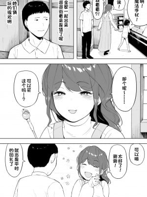 [NTロボ] 愛妻、同意の上、寝取られ6 ～妻・くるみ 経験人数90人～ [一只麻利的鸽子汉化]_02