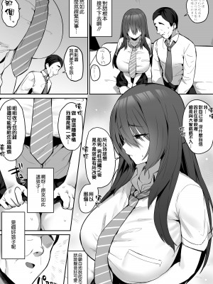 [ほたてちゃん] 自信がない子 [空気系☆漢化]_1