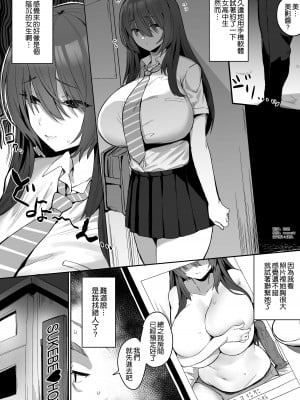 [ほたてちゃん] 自信がない子 [空気系☆漢化]