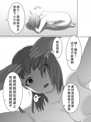 [シュウチのジジツ] 清水さんの謝罪 [天煌汉化组]_20