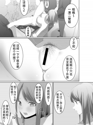 [シュウチのジジツ] 清水さんの謝罪 [天煌汉化组]_22
