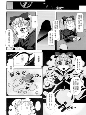(C87) [HellDevice (nalvas)] 姦通待ち初恋乙女 (遊☆戯☆王ARC-V)[夜中光个人汉化]_04