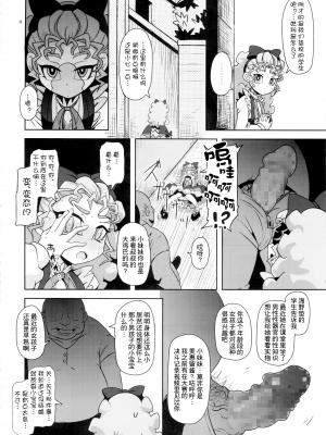(C87) [HellDevice (nalvas)] 姦通待ち初恋乙女 (遊☆戯☆王ARC-V)[夜中光个人汉化]_02