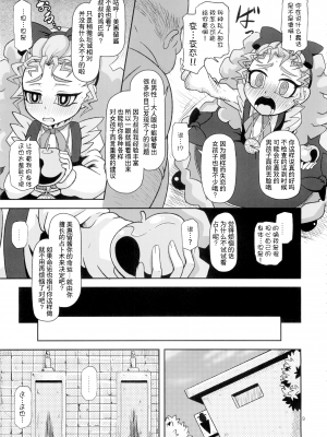 (C87) [HellDevice (nalvas)] 姦通待ち初恋乙女 (遊☆戯☆王ARC-V)[夜中光个人汉化]_07