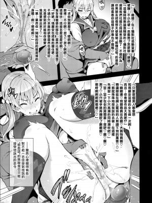 [真珠貝 (武田弘光)] マリタマ (レコラヴ) [无毒汉化组, 未来可寄] [無修正] [DL版]_17