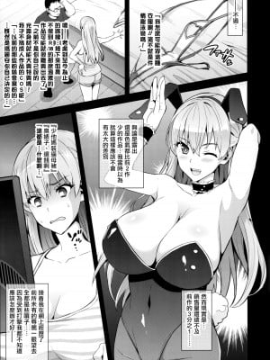 [真珠貝 (武田弘光)] マリタマ (レコラヴ) [无毒汉化组, 未来可寄] [無修正] [DL版]_15
