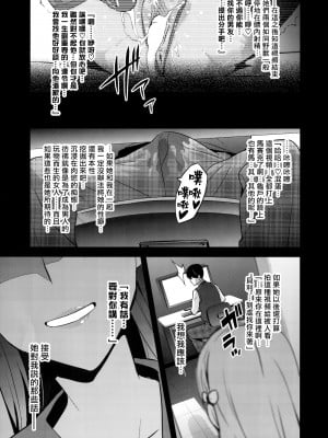 [真珠貝 (武田弘光)] マリタマ (レコラヴ) [无毒汉化组, 未来可寄] [無修正] [DL版]_31