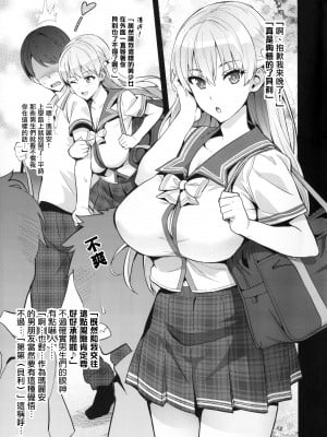 [真珠貝 (武田弘光)] マリタマ (レコラヴ) [无毒汉化组, 未来可寄] [無修正] [DL版]_03