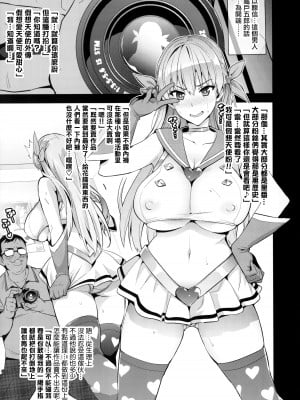 [真珠貝 (武田弘光)] マリタマ (レコラヴ) [无毒汉化组, 未来可寄] [無修正] [DL版]_07