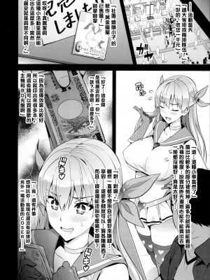 [真珠貝 (武田弘光)] マリタマ (レコラヴ) [无毒汉化组, 未来可寄] [無修正] [DL版]_12