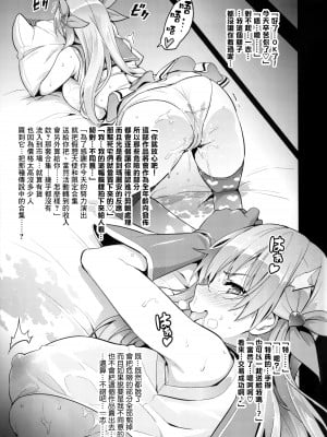 [真珠貝 (武田弘光)] マリタマ (レコラヴ) [无毒汉化组, 未来可寄] [無修正] [DL版]_11