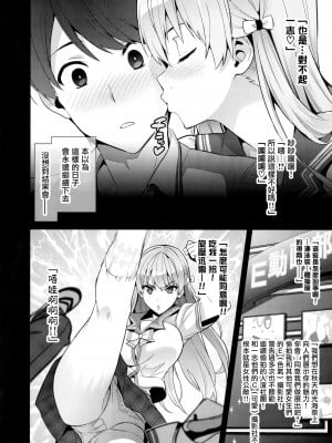 [真珠貝 (武田弘光)] マリタマ (レコラヴ) [无毒汉化组, 未来可寄] [無修正] [DL版]_04