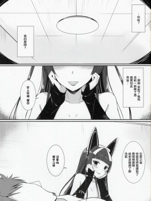 (C89) [またたび参上 (HaRu)] 今夜は逃がさないわよ (ゲート 自衛隊 彼の地にて、斯く戦えり) [中国翻訳]_01