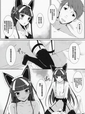 (C89) [またたび参上 (HaRu)] 今夜は逃がさないわよ (ゲート 自衛隊 彼の地にて、斯く戦えり) [中国翻訳]_03