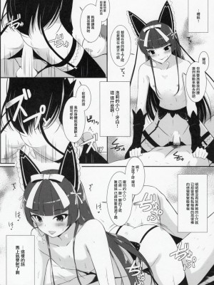(C89) [またたび参上 (HaRu)] 今夜は逃がさないわよ (ゲート 自衛隊 彼の地にて、斯く戦えり) [中国翻訳]_11